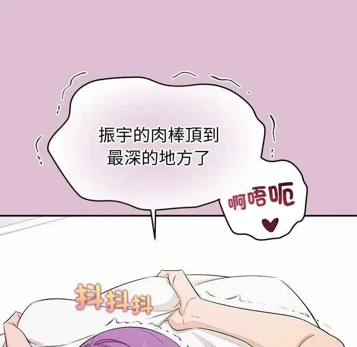 漫画《公主殿下要收种子啦！/公主抢孕大作战》第37话第65张图