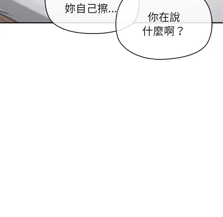 漫画《公主殿下要收种子啦！/公主抢孕大作战》第37话第7张图
