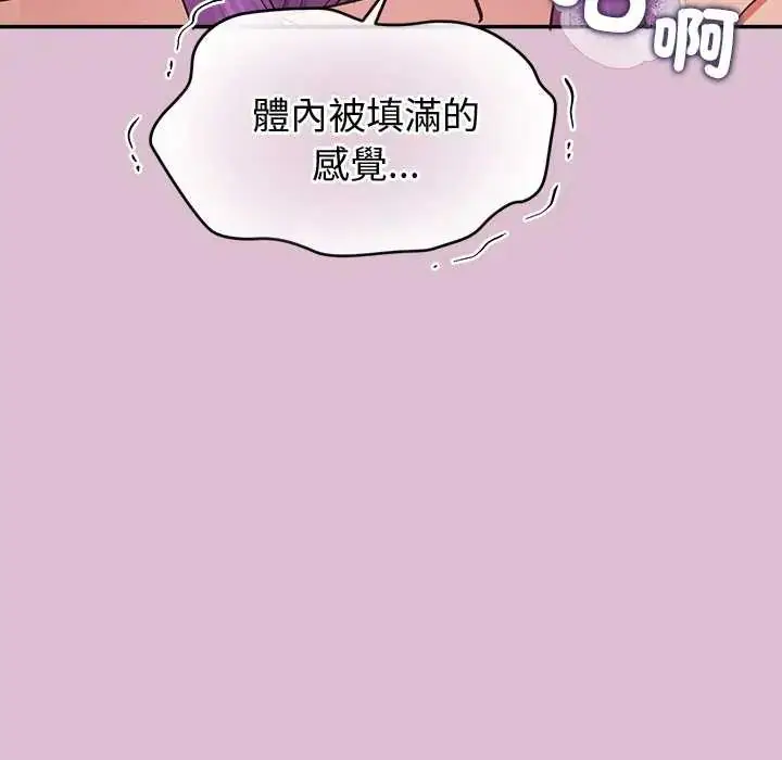 漫画《公主殿下要收种子啦！/公主抢孕大作战》第37话第70张图
