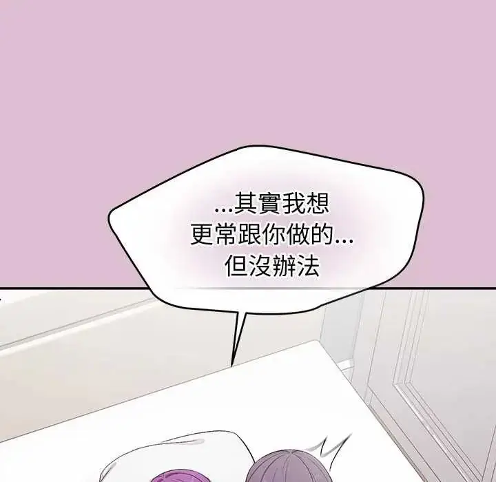 漫画《公主殿下要收种子啦！/公主抢孕大作战》第37话第71张图