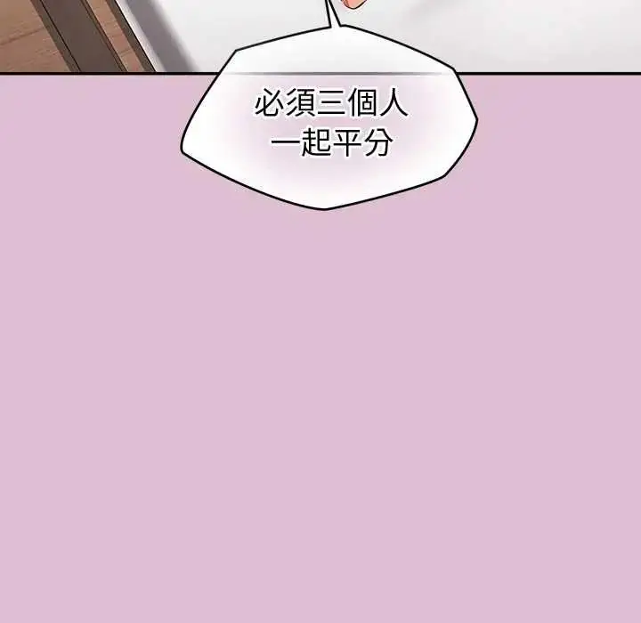 漫画《公主殿下要收种子啦！/公主抢孕大作战》第37话第73张图