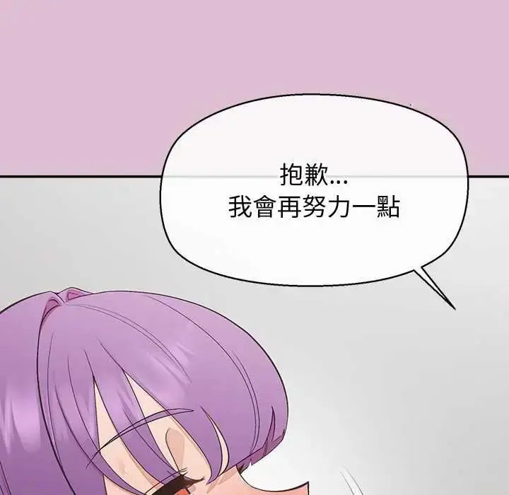 漫画《公主殿下要收种子啦！/公主抢孕大作战》第37话第74张图