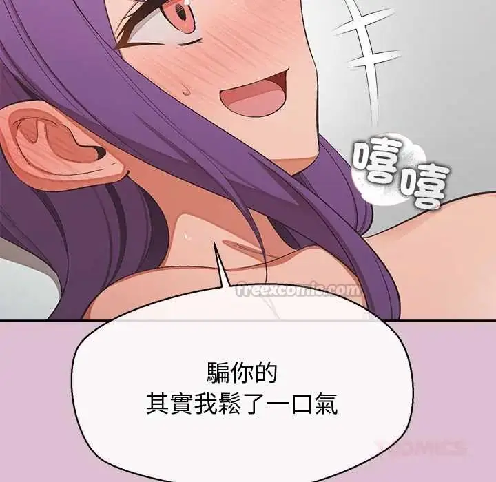 漫画《公主殿下要收种子啦！/公主抢孕大作战》第37话第75张图