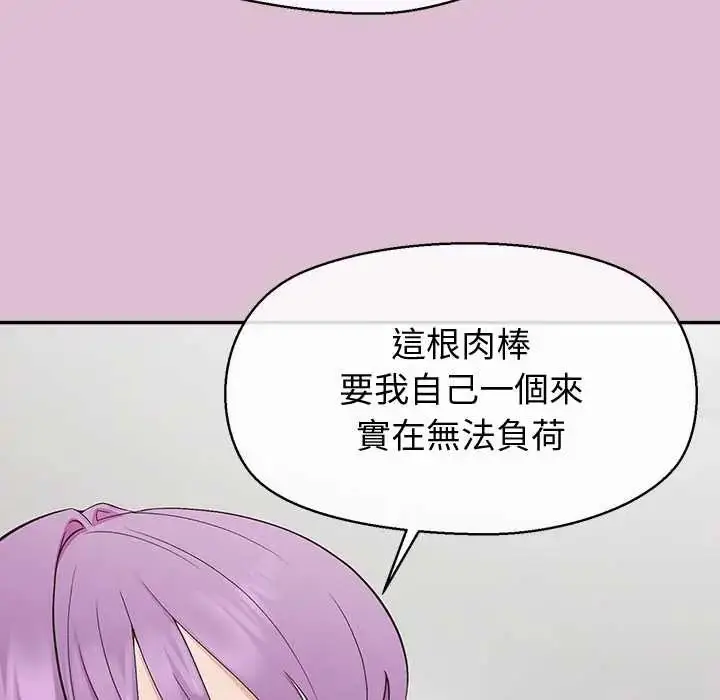 漫画《公主殿下要收种子啦！/公主抢孕大作战》第37话第76张图