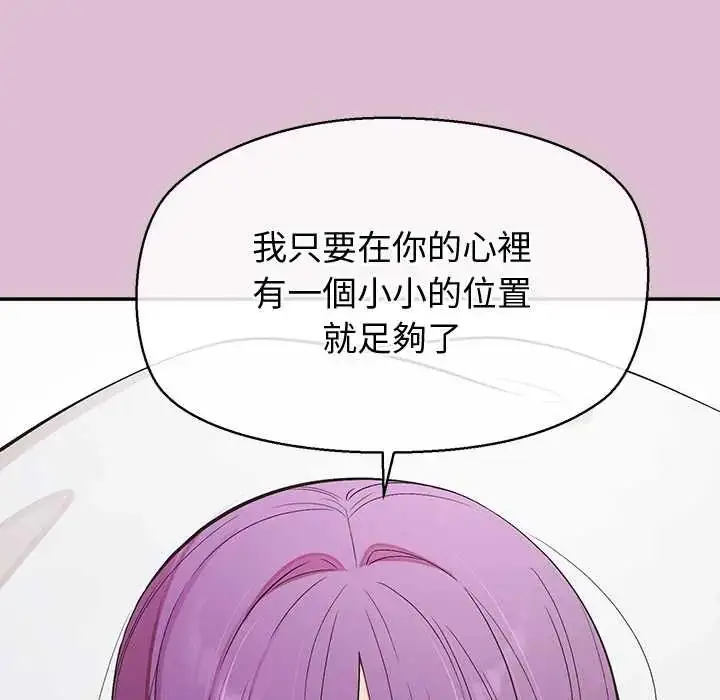 漫画《公主殿下要收种子啦！/公主抢孕大作战》第37话第81张图