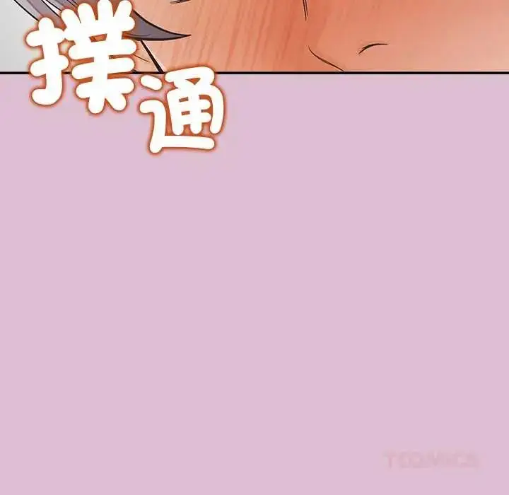 漫画《公主殿下要收种子啦！/公主抢孕大作战》第37话第84张图