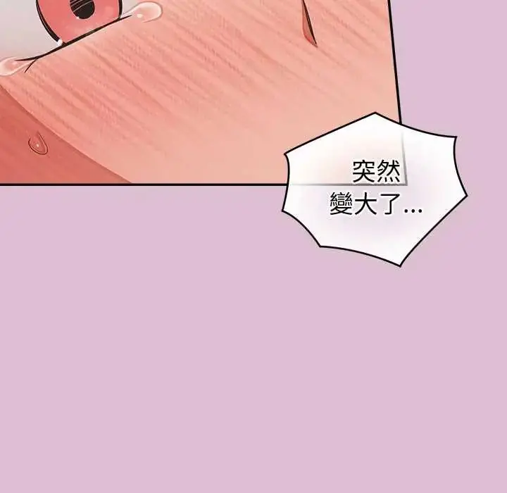 漫画《公主殿下要收种子啦！/公主抢孕大作战》第37话第87张图