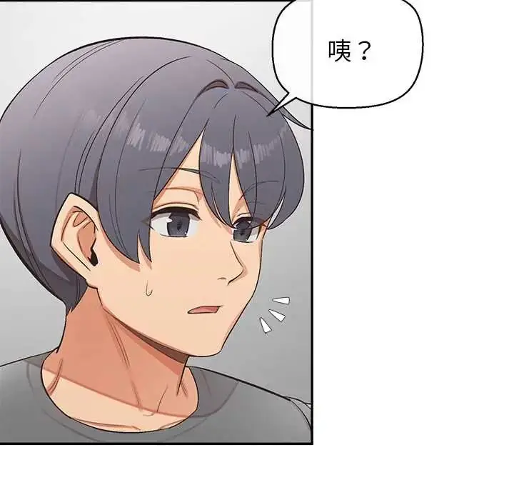 漫画《公主殿下要收种子啦！/公主抢孕大作战》第37话第9张图