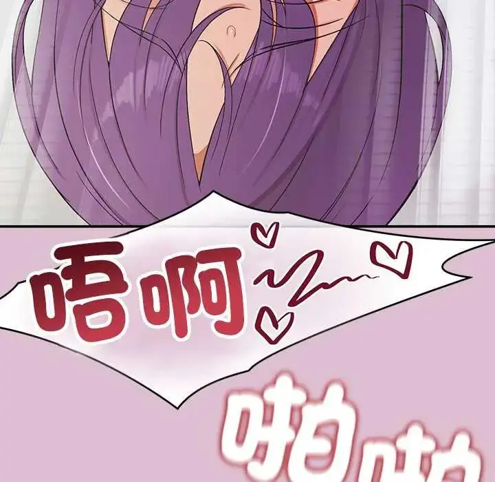 漫画《公主殿下要收种子啦！/公主抢孕大作战》第37话第91张图