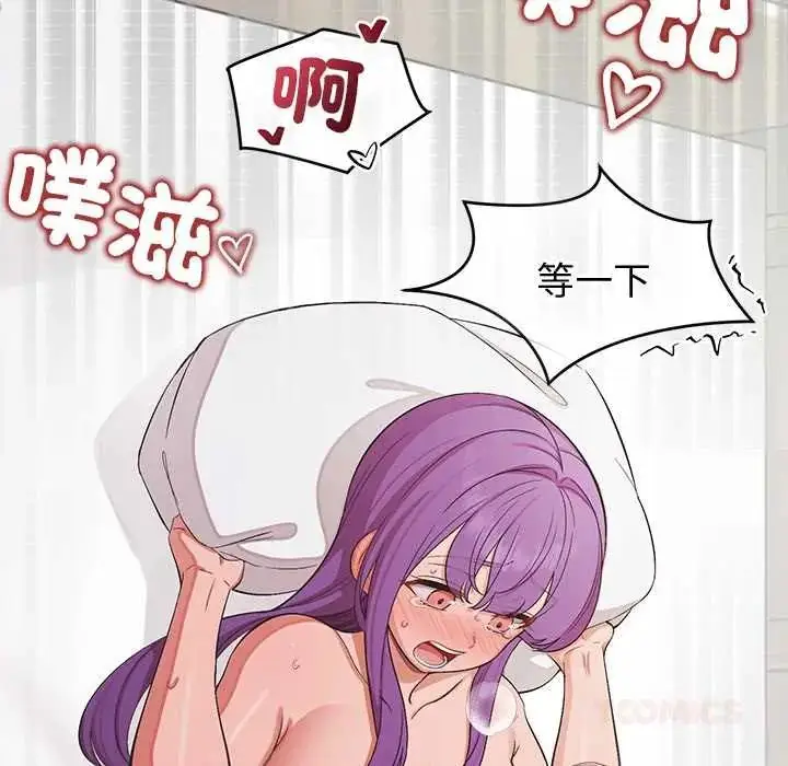 漫画《公主殿下要收种子啦！/公主抢孕大作战》第37话第93张图