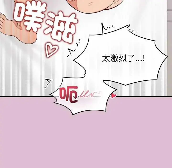 漫画《公主殿下要收种子啦！/公主抢孕大作战》第37话第95张图
