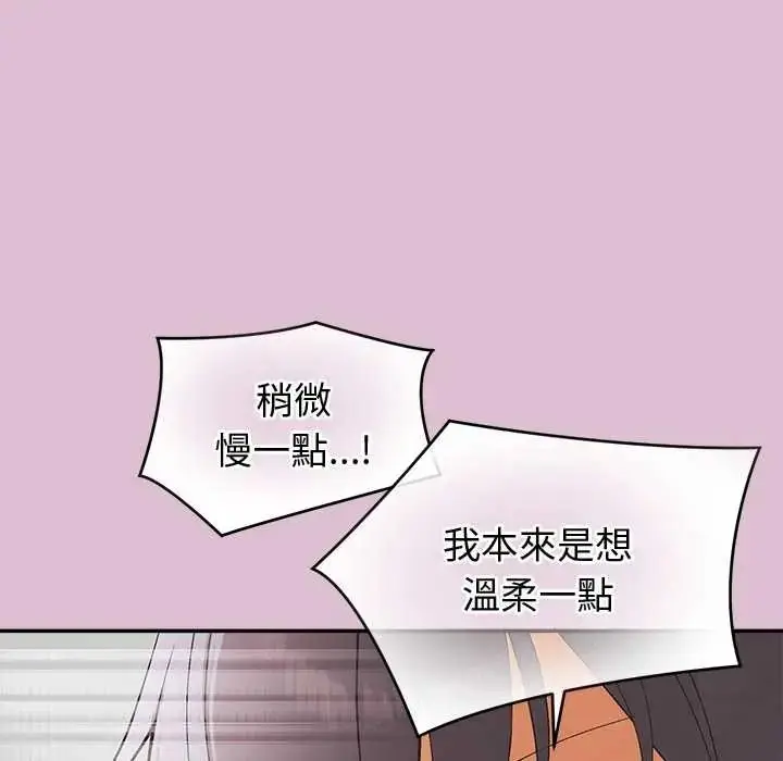 漫画《公主殿下要收种子啦！/公主抢孕大作战》第37话第96张图