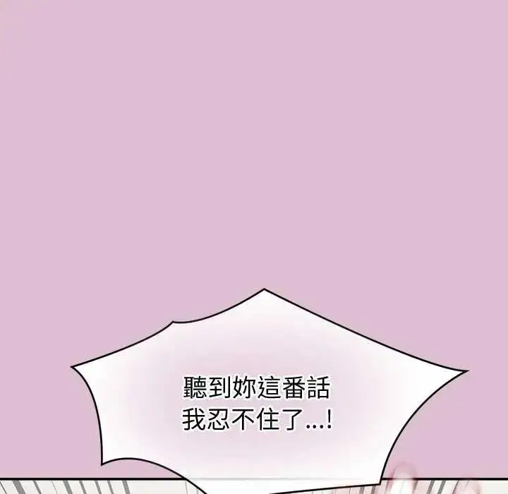 漫画《公主殿下要收种子啦！/公主抢孕大作战》第37话第99张图