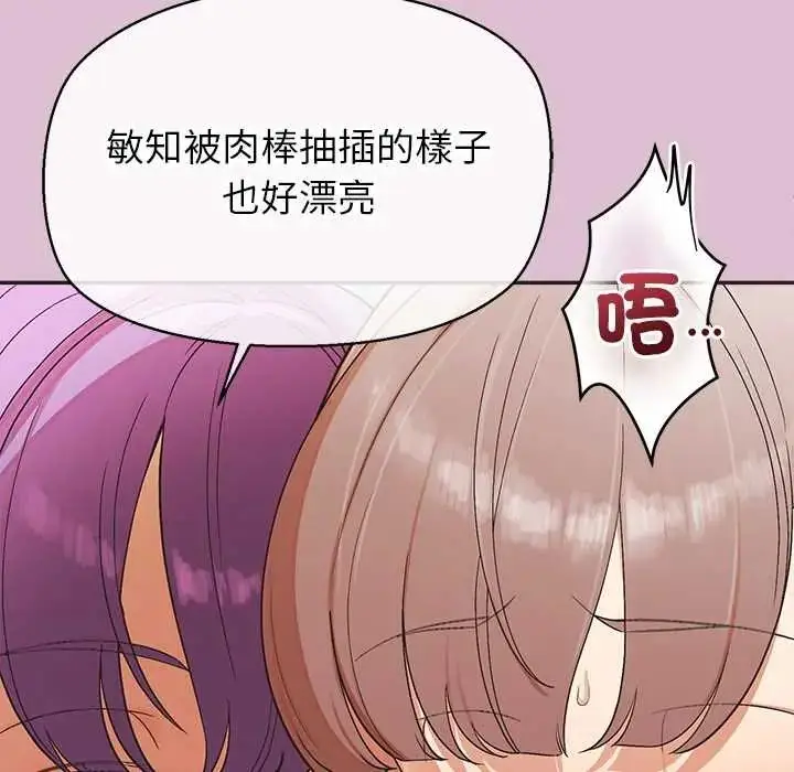 漫画《公主殿下要收种子啦！/公主抢孕大作战》第38话第101张图