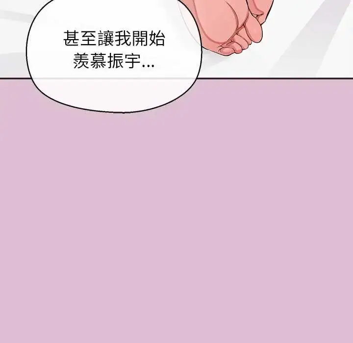 漫画《公主殿下要收种子啦！/公主抢孕大作战》第38话第104张图