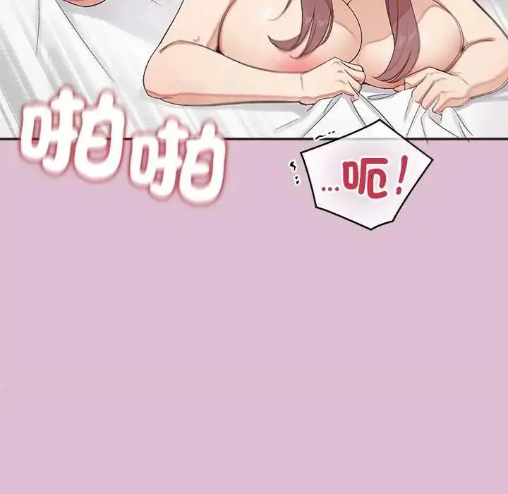 漫画《公主殿下要收种子啦！/公主抢孕大作战》第38话第109张图