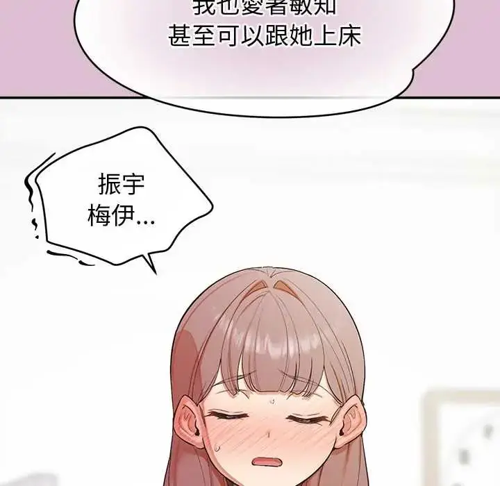 漫画《公主殿下要收种子啦！/公主抢孕大作战》第38话第11张图