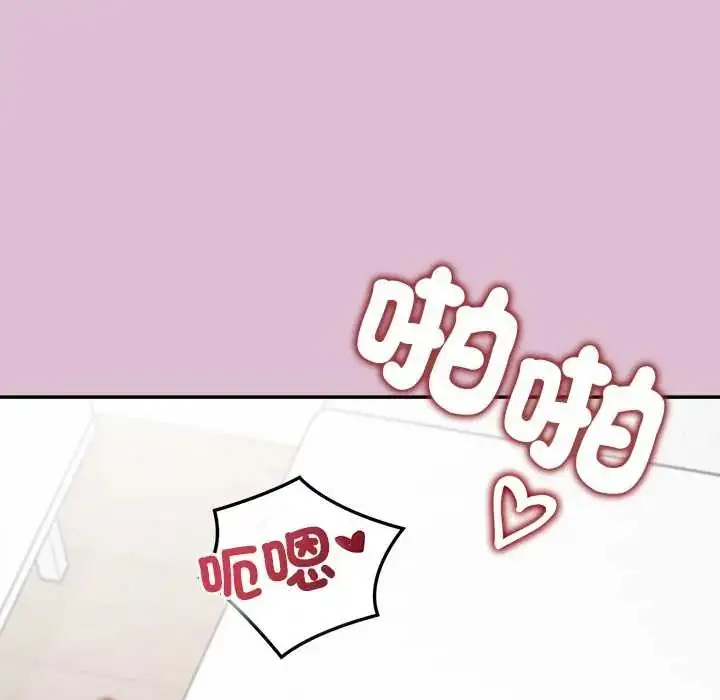 漫画《公主殿下要收种子啦！/公主抢孕大作战》第38话第119张图