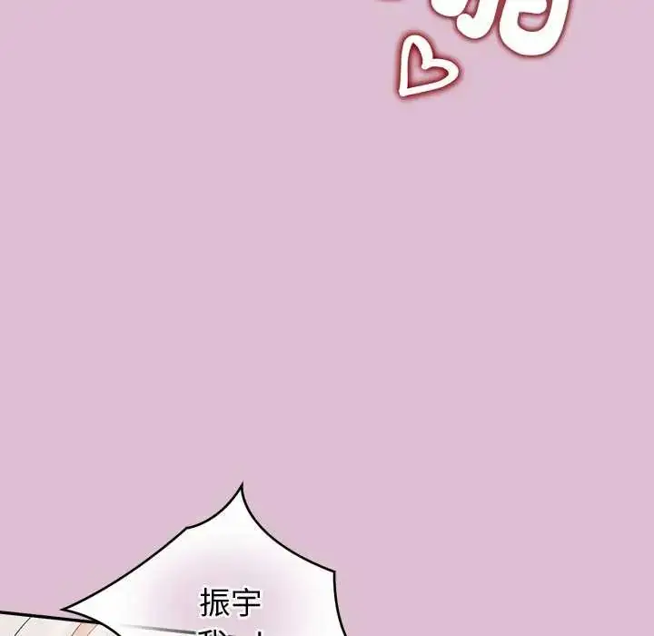漫画《公主殿下要收种子啦！/公主抢孕大作战》第38话第122张图
