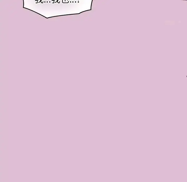 漫画《公主殿下要收种子啦！/公主抢孕大作战》第38话第125张图