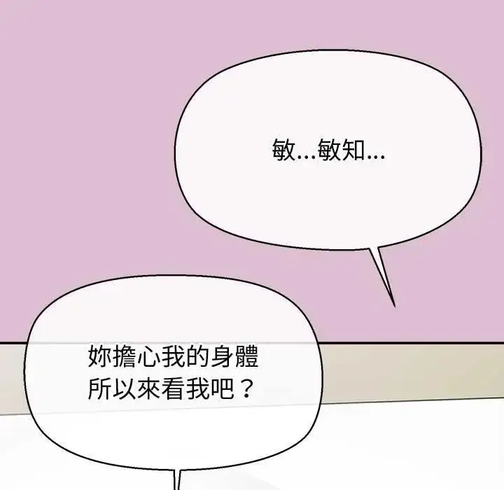 漫画《公主殿下要收种子啦！/公主抢孕大作战》第38话第18张图
