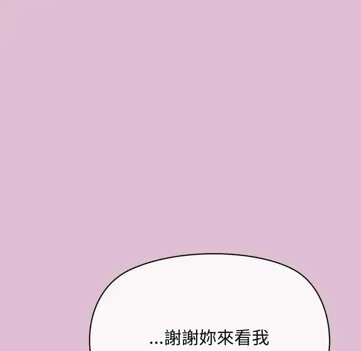 漫画《公主殿下要收种子啦！/公主抢孕大作战》第38话第23张图