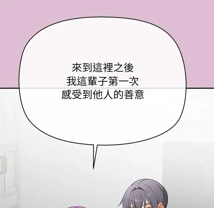 漫画《公主殿下要收种子啦！/公主抢孕大作战》第38话第26张图