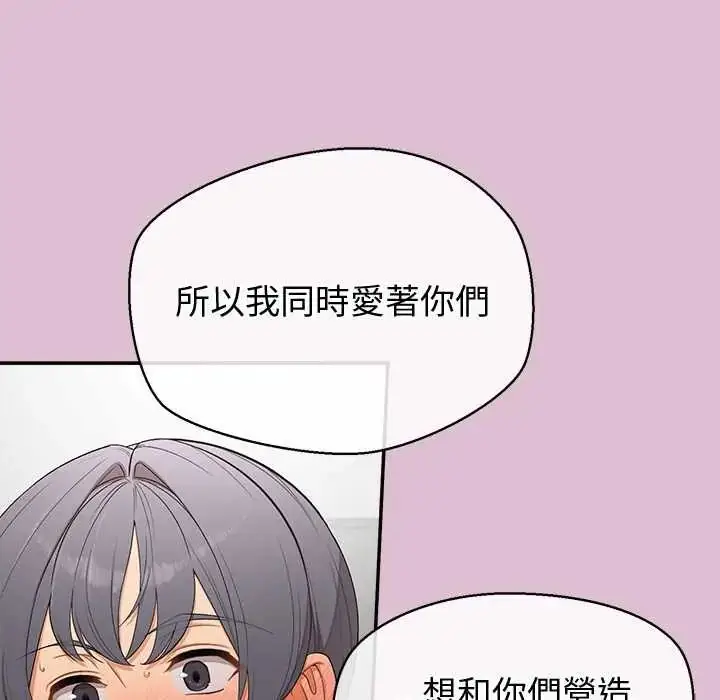 漫画《公主殿下要收种子啦！/公主抢孕大作战》第38话第29张图