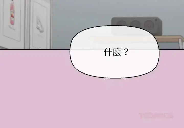 漫画《公主殿下要收种子啦！/公主抢孕大作战》第38话第3张图
