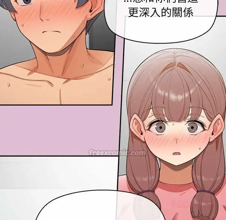 漫画《公主殿下要收种子啦！/公主抢孕大作战》第38话第30张图
