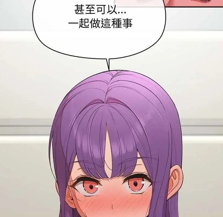 漫画《公主殿下要收种子啦！/公主抢孕大作战》第38话第31张图