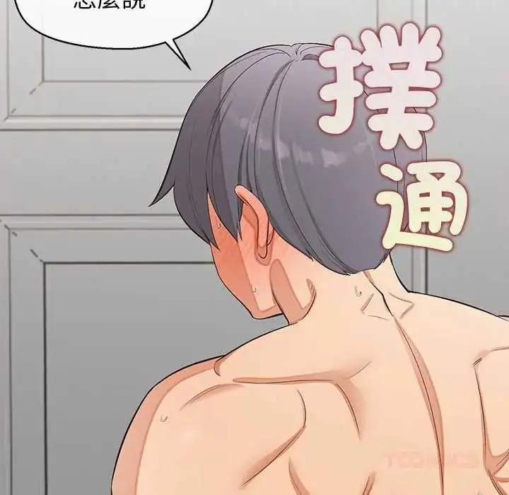 漫画《公主殿下要收种子啦！/公主抢孕大作战》第38话第39张图