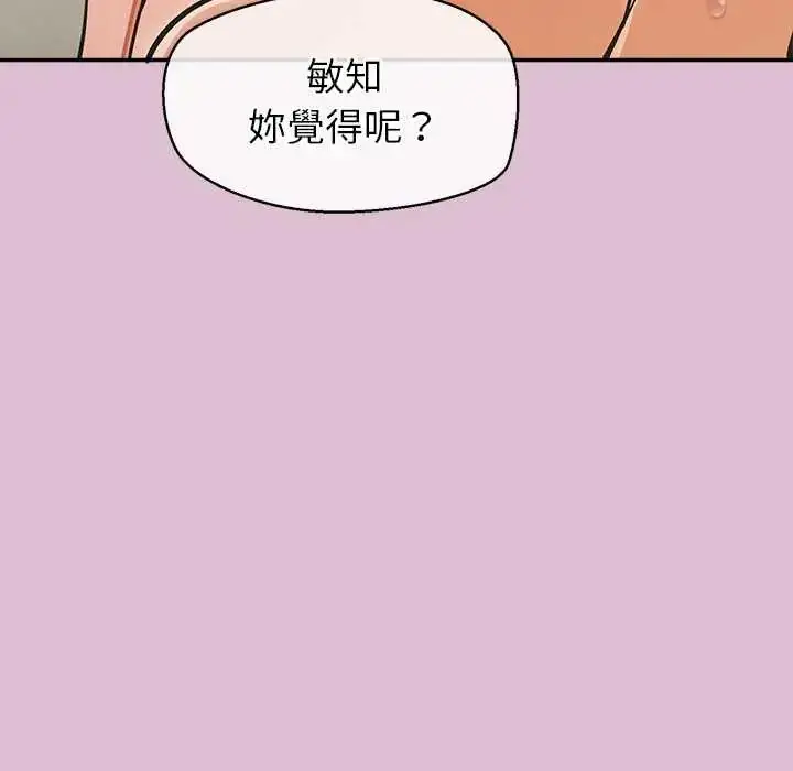 漫画《公主殿下要收种子啦！/公主抢孕大作战》第38话第44张图