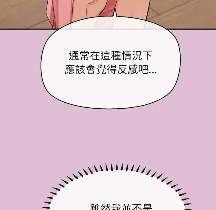 漫画《公主殿下要收种子啦！/公主抢孕大作战》第38话第49张图