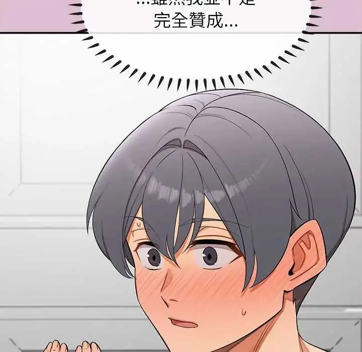 漫画《公主殿下要收种子啦！/公主抢孕大作战》第38话第50张图