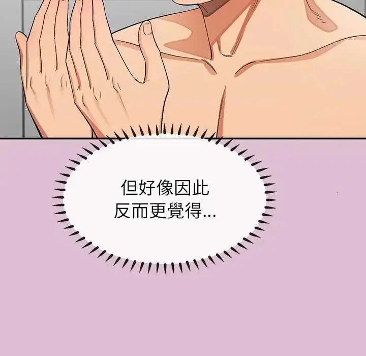 漫画《公主殿下要收种子啦！/公主抢孕大作战》第38话第51张图