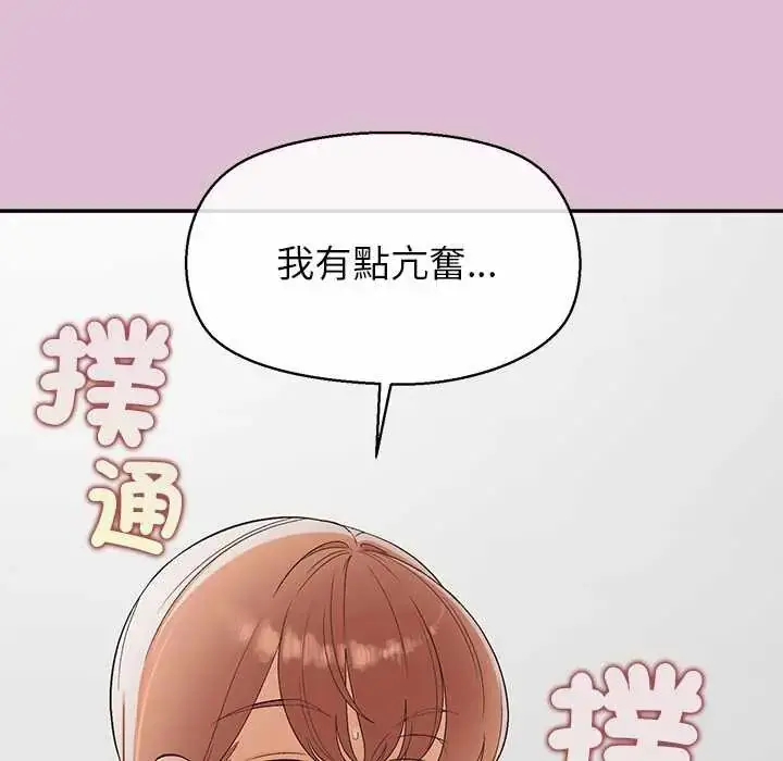 漫画《公主殿下要收种子啦！/公主抢孕大作战》第38话第52张图