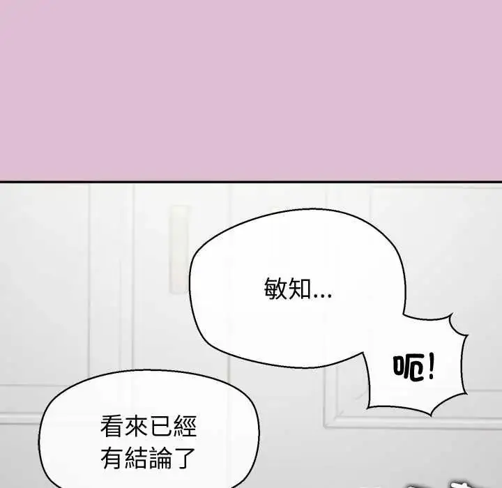 漫画《公主殿下要收种子啦！/公主抢孕大作战》第38话第56张图