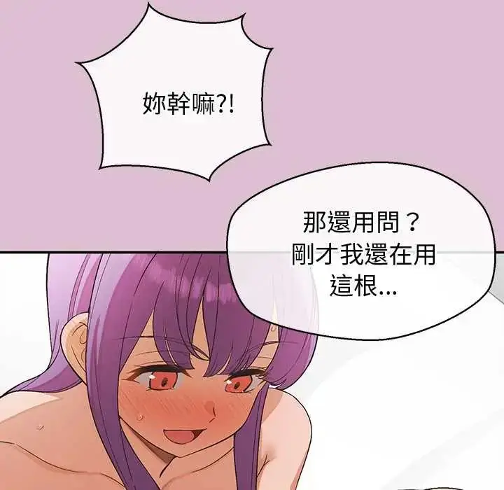 漫画《公主殿下要收种子啦！/公主抢孕大作战》第38话第59张图