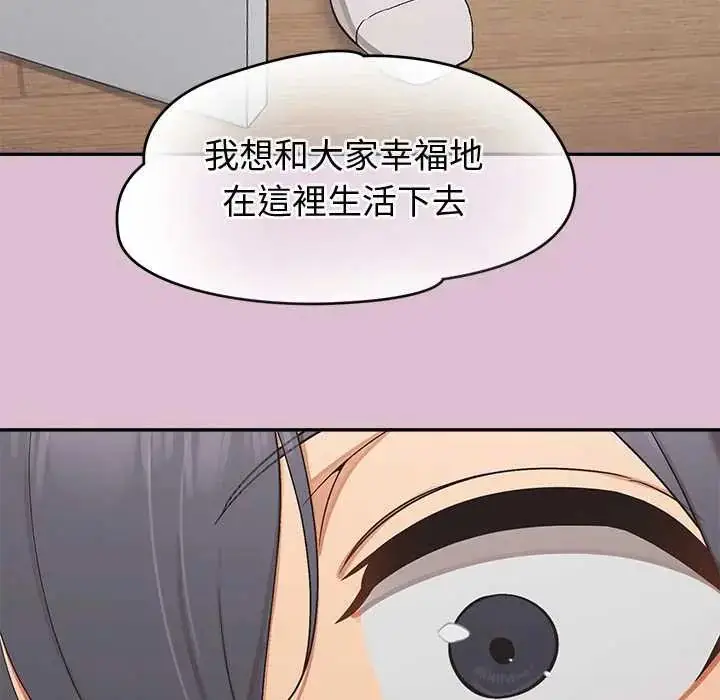 漫画《公主殿下要收种子啦！/公主抢孕大作战》第38话第6张图