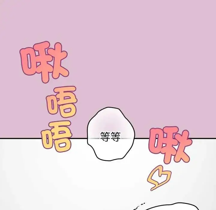 漫画《公主殿下要收种子啦！/公主抢孕大作战》第38话第63张图
