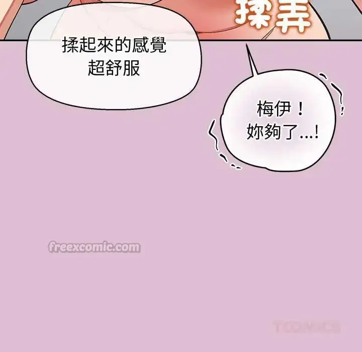 漫画《公主殿下要收种子啦！/公主抢孕大作战》第38话第75张图