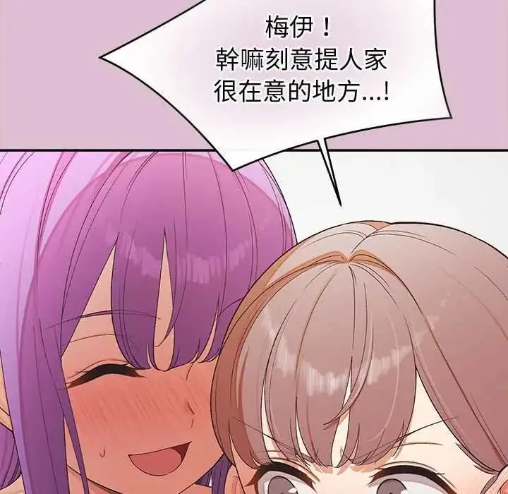 漫画《公主殿下要收种子啦！/公主抢孕大作战》第38话第78张图