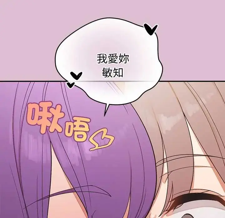 漫画《公主殿下要收种子啦！/公主抢孕大作战》第38话第81张图