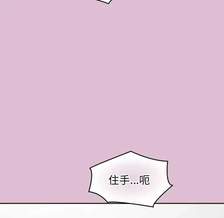 漫画《公主殿下要收种子啦！/公主抢孕大作战》第38话第86张图
