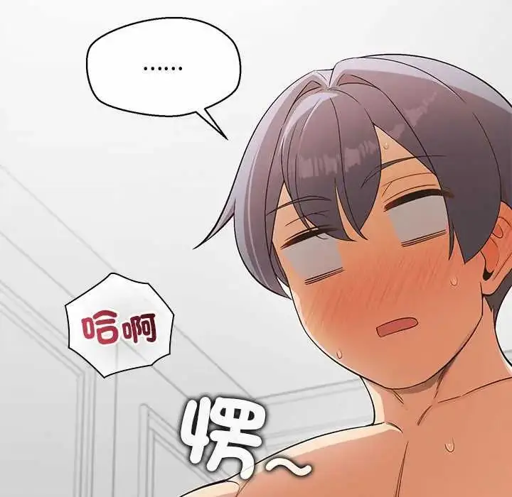漫画《公主殿下要收种子啦！/公主抢孕大作战》第38话第87张图
