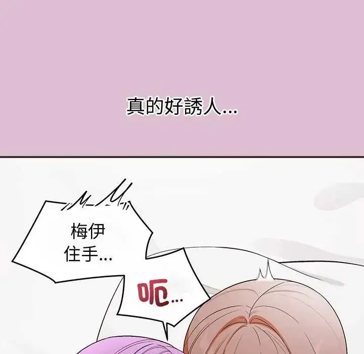 漫画《公主殿下要收种子啦！/公主抢孕大作战》第38话第89张图