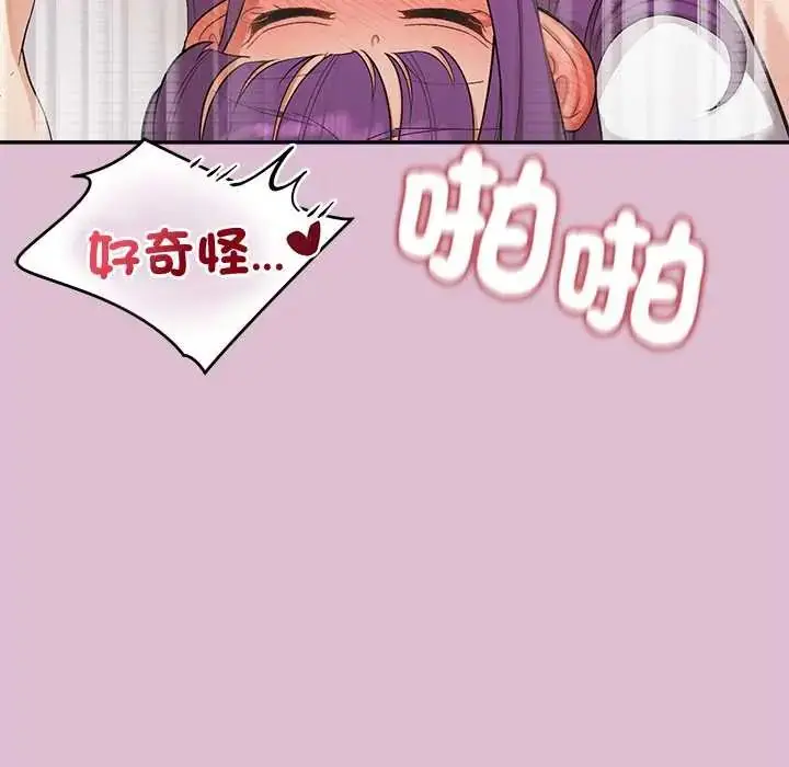 漫画《公主殿下要收种子啦！/公主抢孕大作战》第39话第106张图