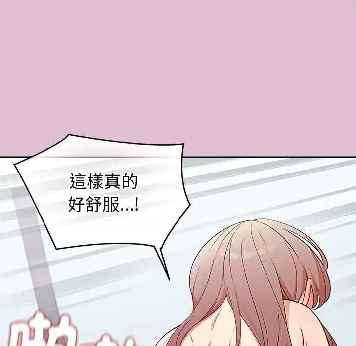 漫画《公主殿下要收种子啦！/公主抢孕大作战》第39话第109张图