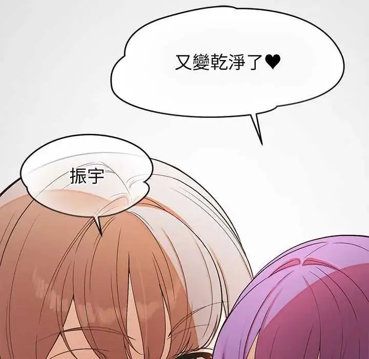 漫画《公主殿下要收种子啦！/公主抢孕大作战》第39话第11张图